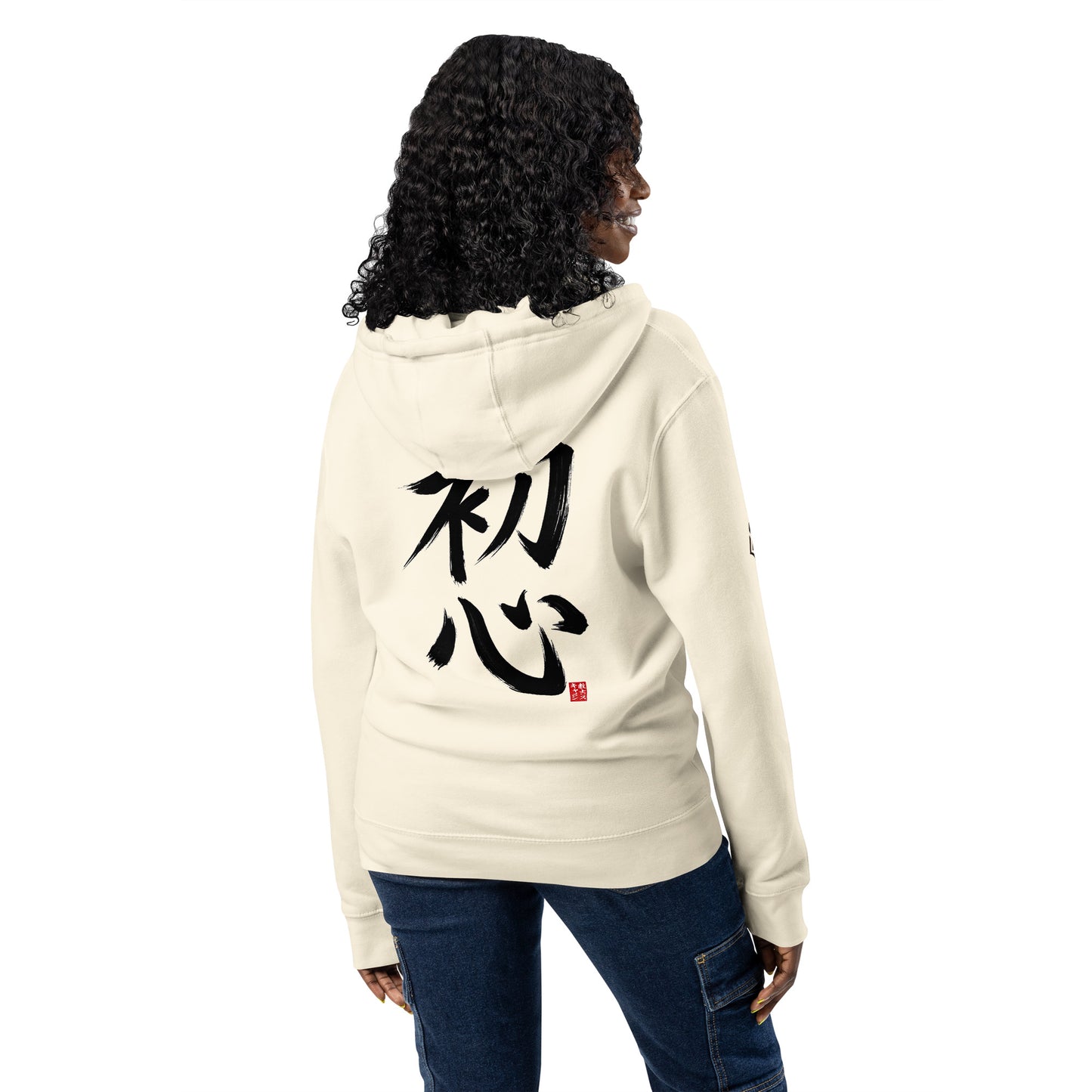 Beginners Mind - Zip Hoodie